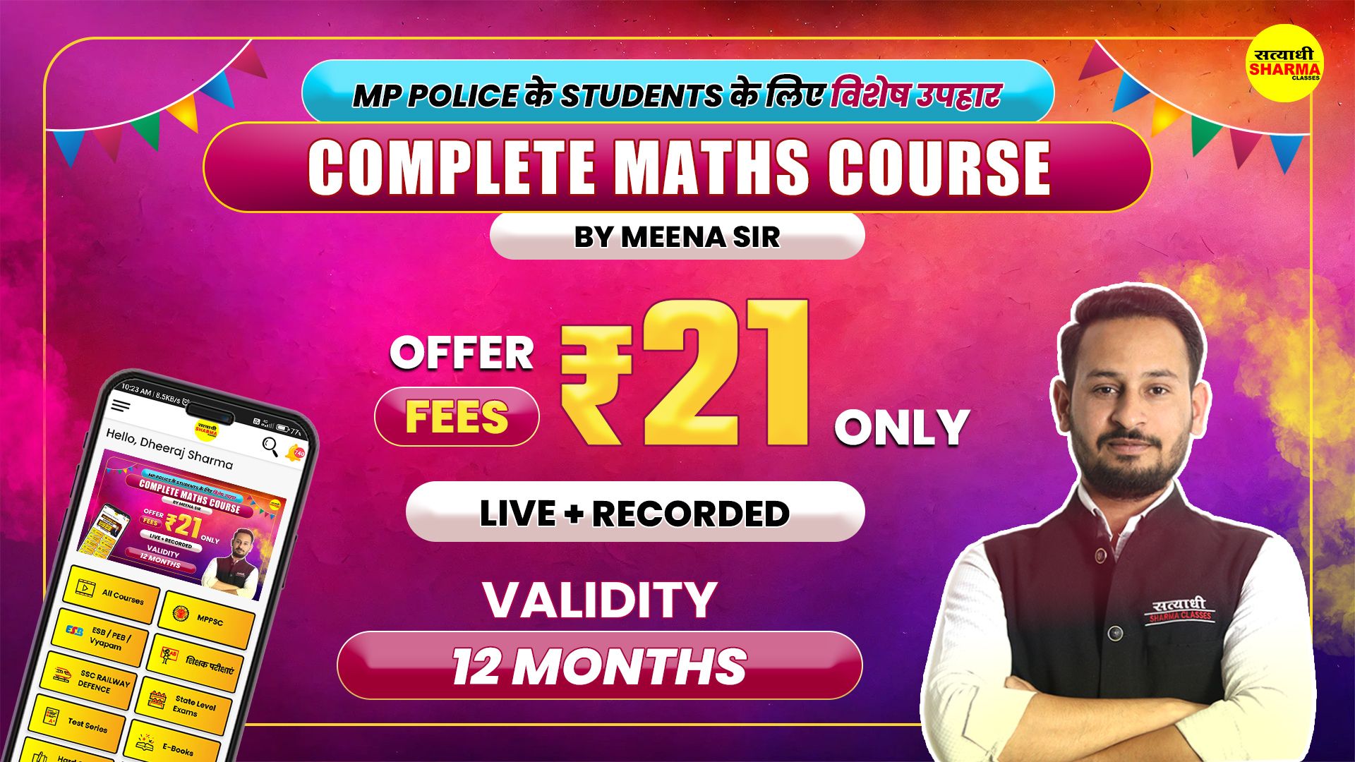 Mathematics | Meena Sir | 16/02/2026