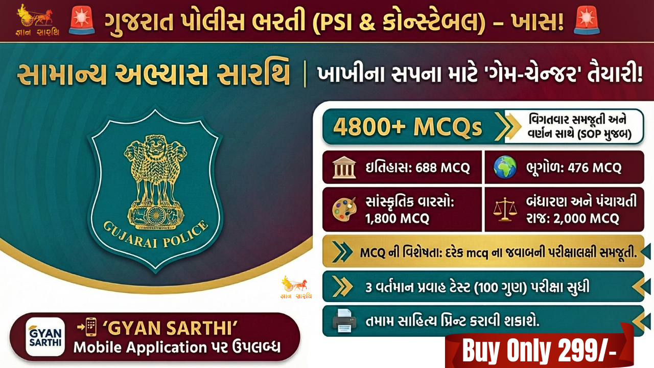 PSI LRD 4800+ Mcq Solutions