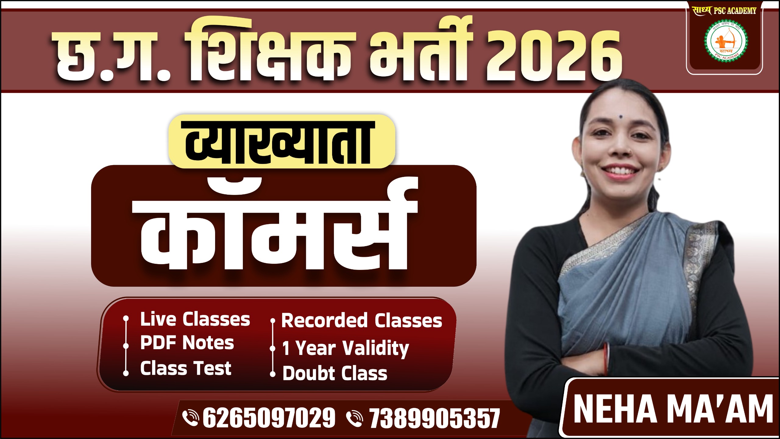 कॉमर्स व्याख्याता (COMMERCE LECTURER)_LIVE+VOD BATCH BY NEHA MA'AM