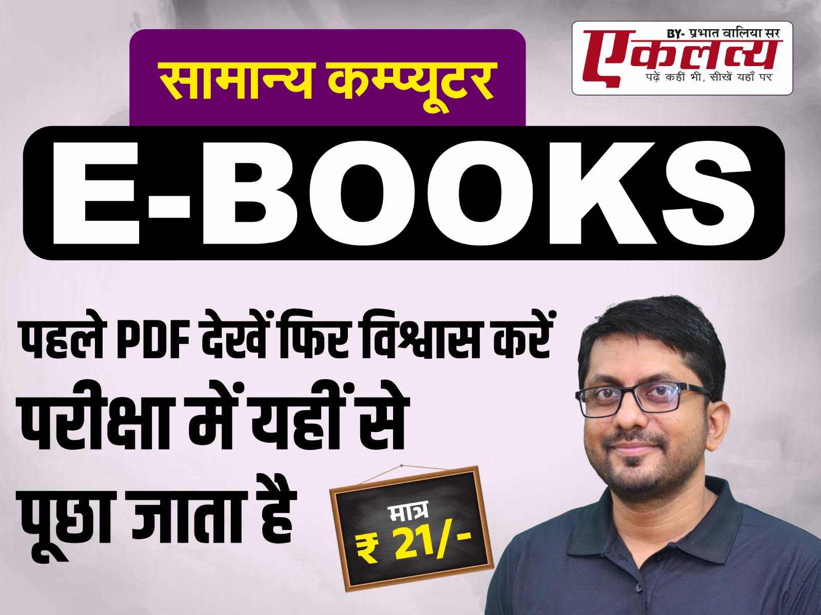 Computer E-Book
