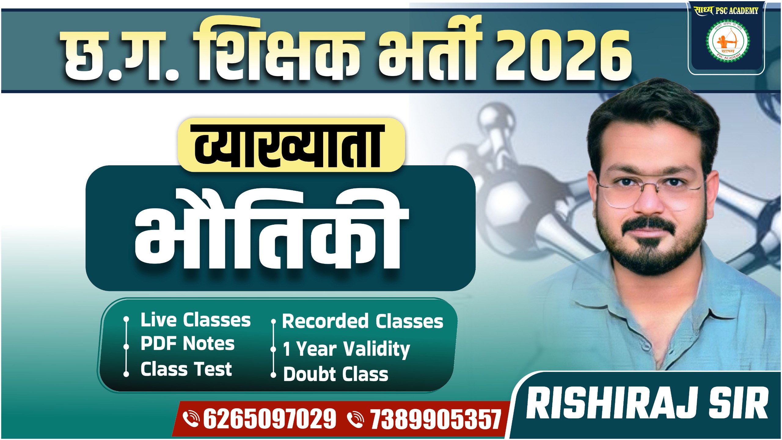 PHYSICS LECTURER(भौतिकी व्याख्याता )COMPLETE RECODED BY RISHIRAJ SIR