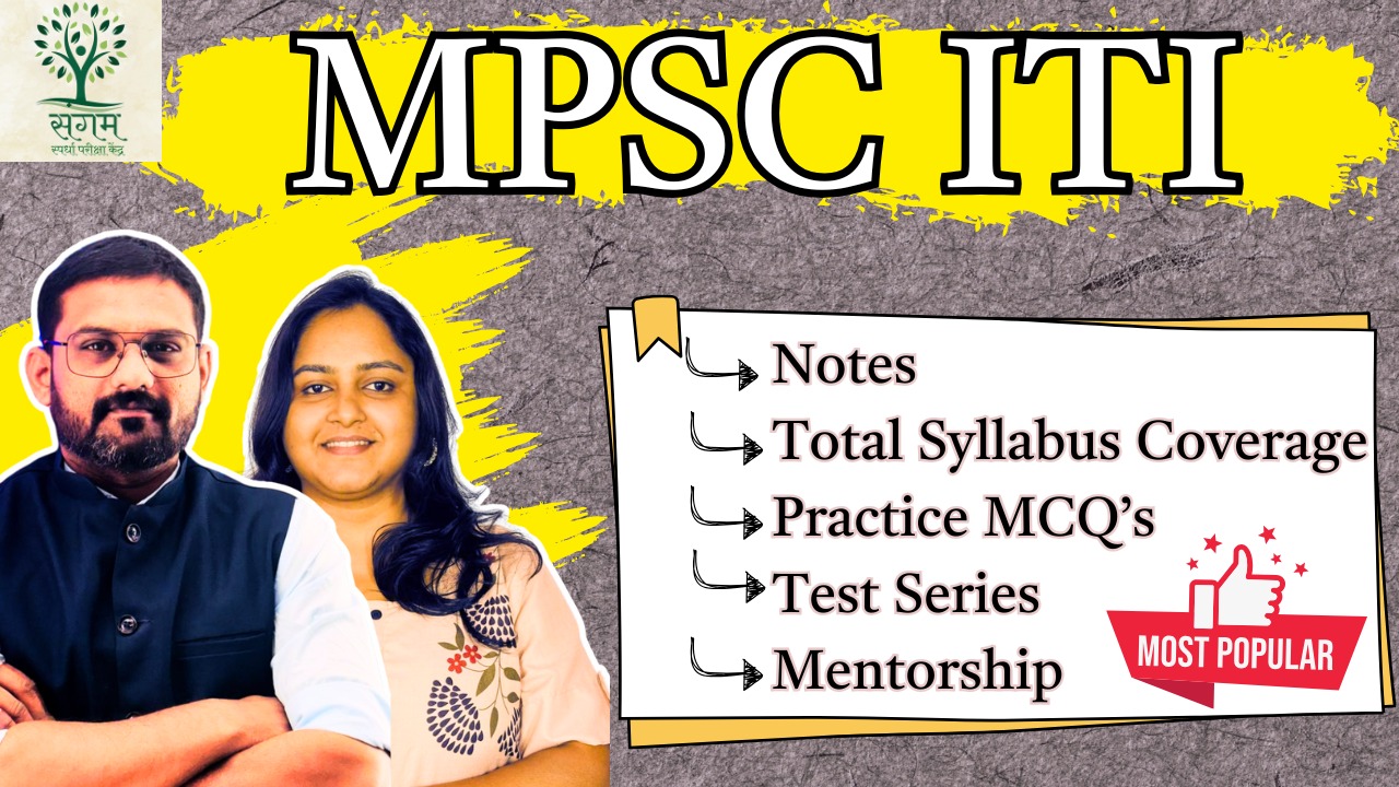 MPSC ITI