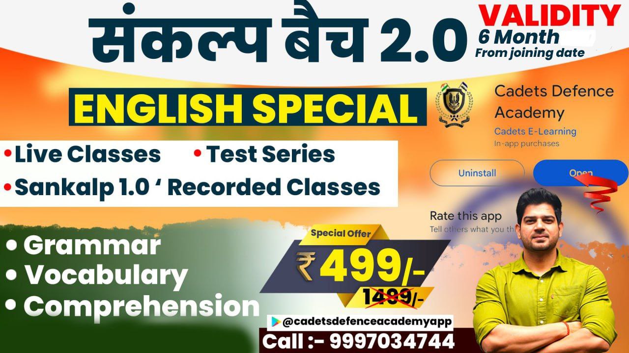 English Special (Sankalp 2.0 Batch) 