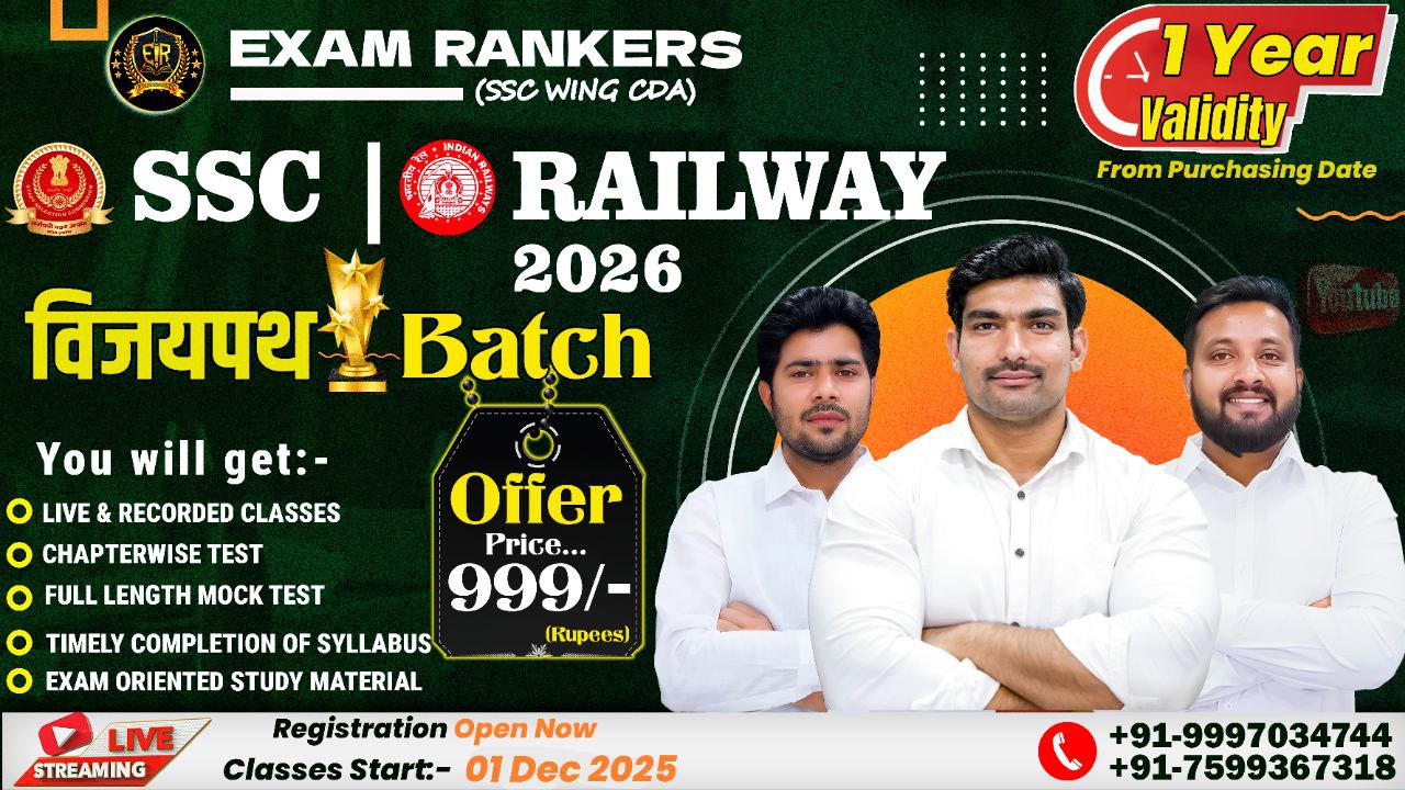 SSC & Railway Exam 2026 | विजय पथ (Complete Batch)