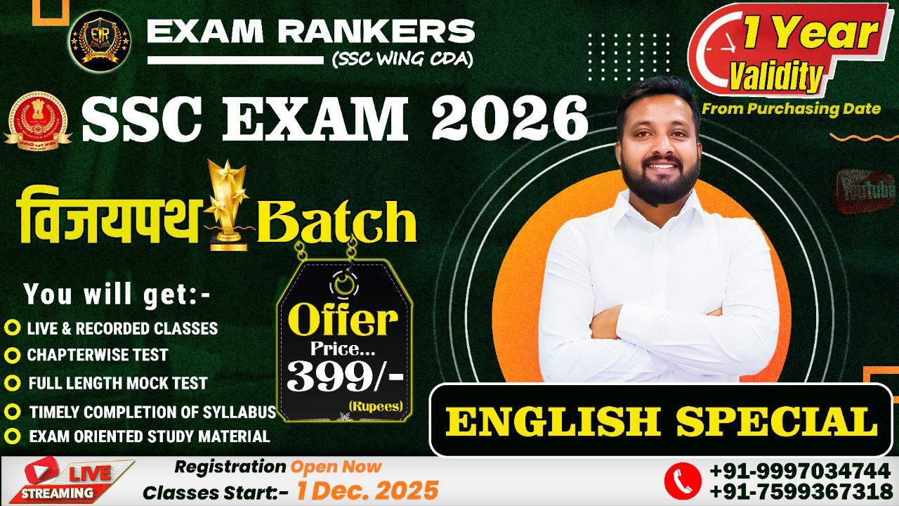 SSC Exam 2026 | विजय पथ Batch English Special
