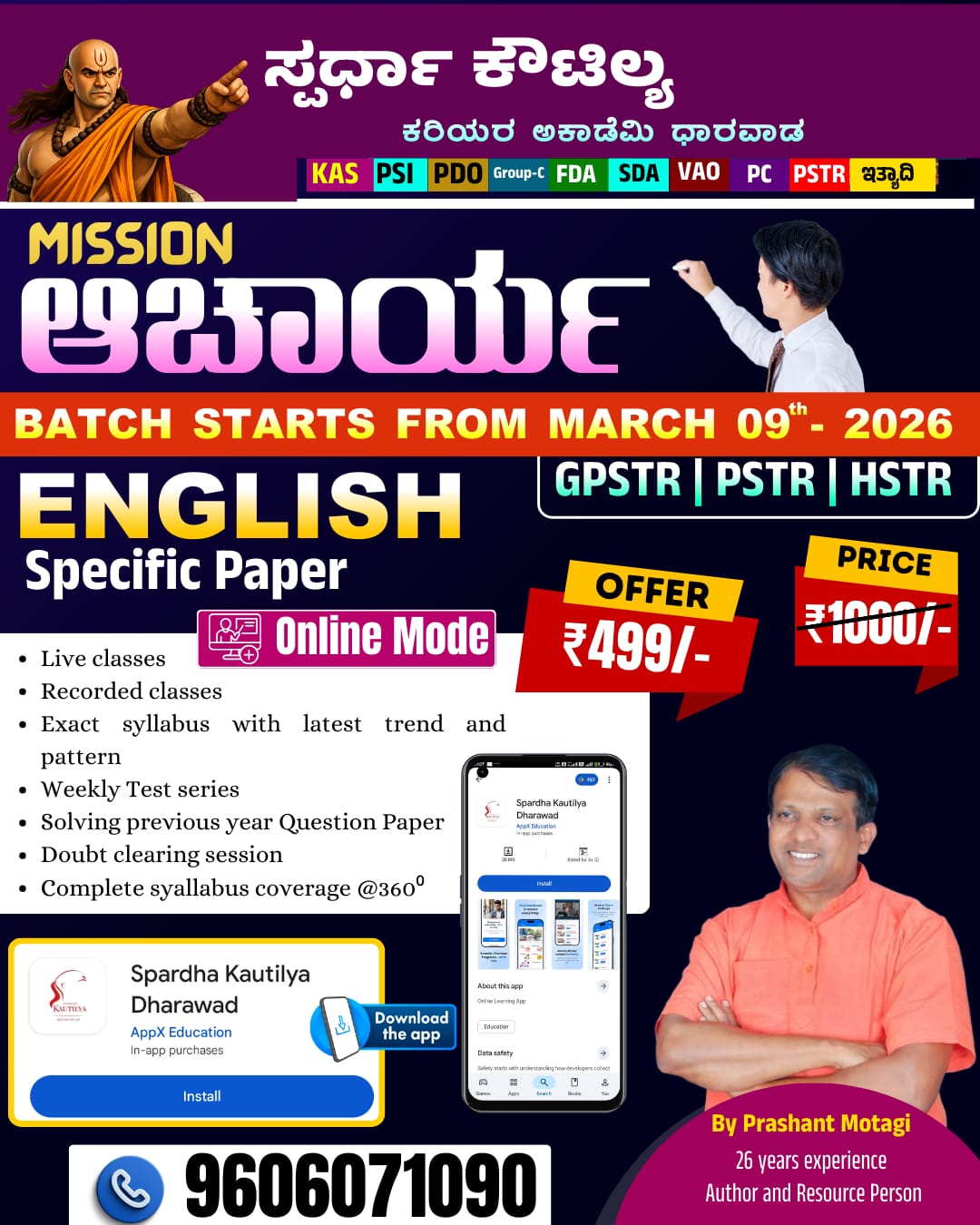 English specific paper [PSTR GPSTR HSTR ]