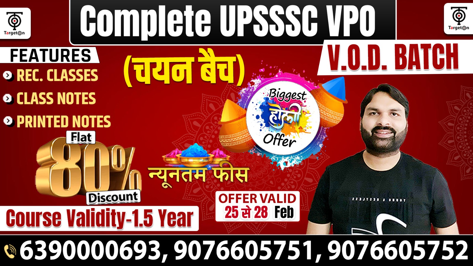 Complete UPSSSC VPO (चयन बैच)