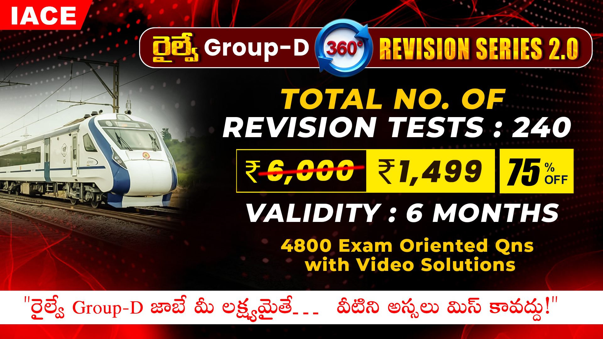 రైల్వే GROUP-D 360° REVISION SERIES 2.0 (6 MONTHS VALIDITY)
