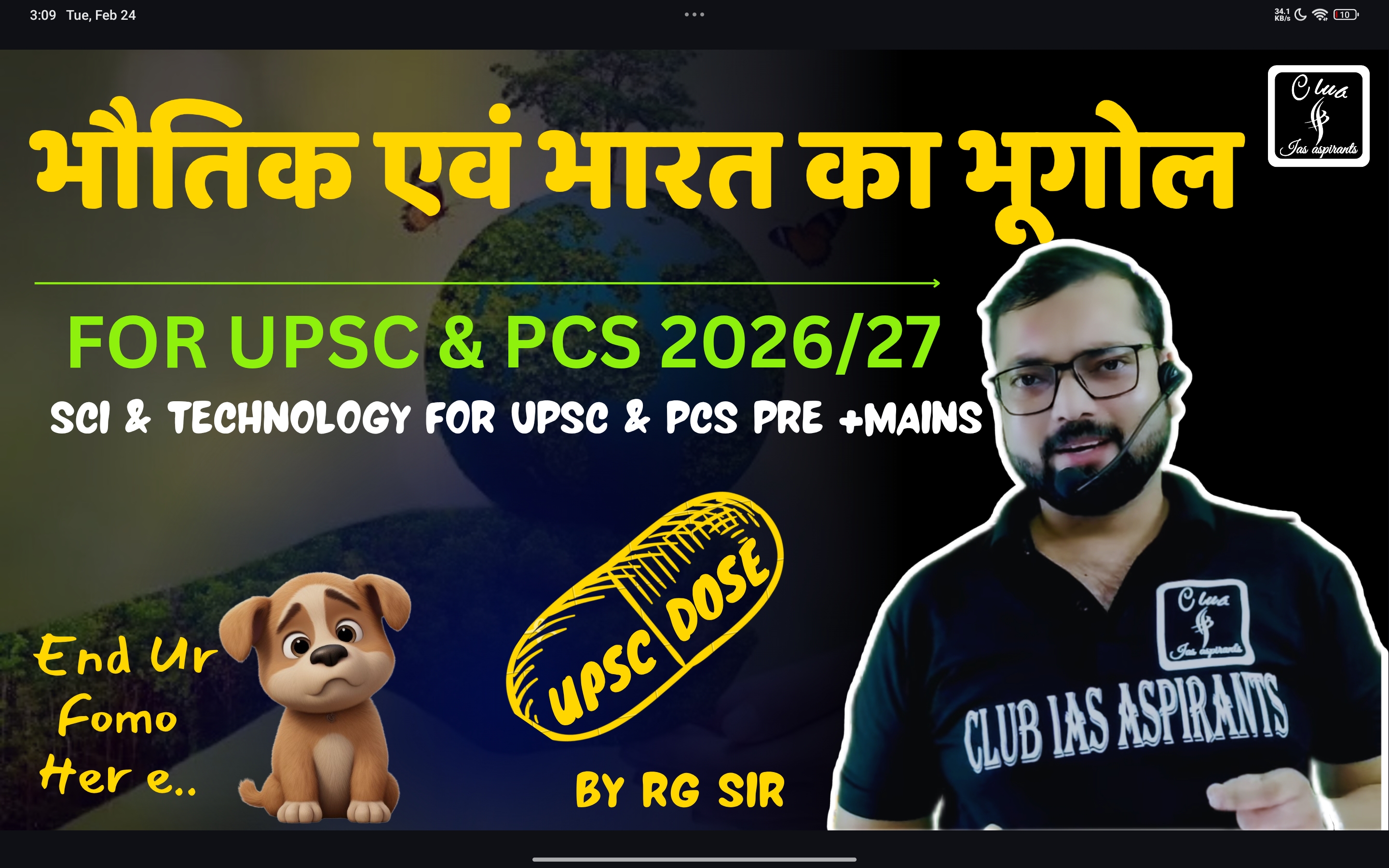 Only भूगोल / Geography Classes for UPSC and State PCS