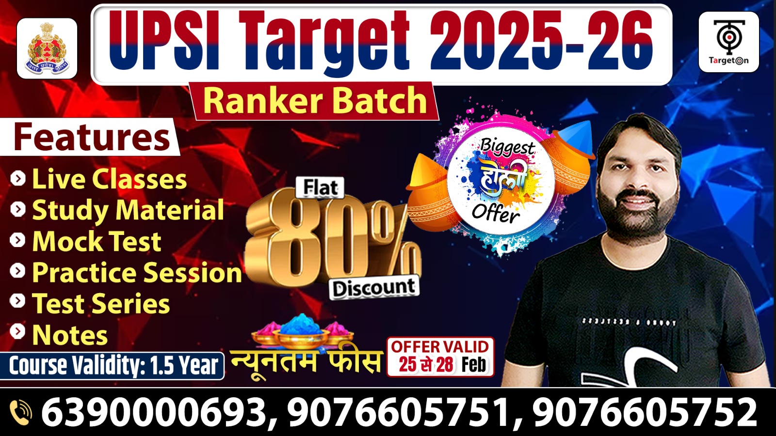 UPSI RANKER - 2025-26
