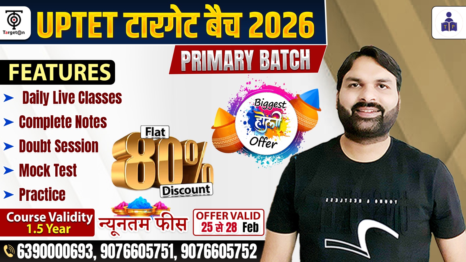 UPTET Target बैच - 2026 (Primary)