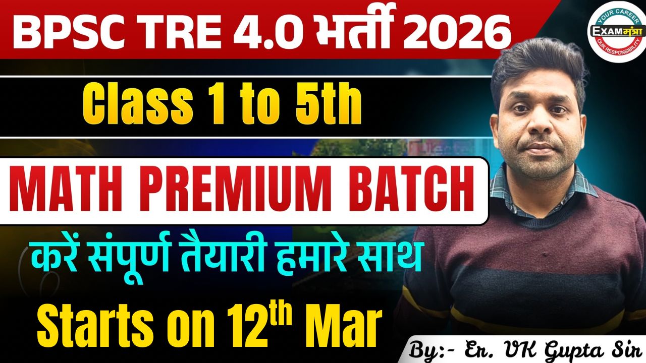 BPSC TRE 4.0 Math Premium Batch (Class 01 to 05)