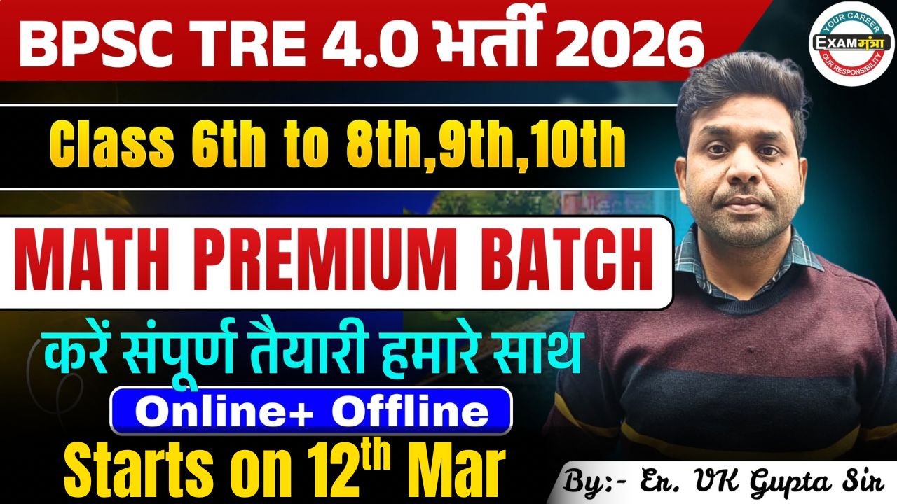 BPSC TRE 4.0 Math Premium Batch(06th to 08th & TGT 09th to 10th Class)