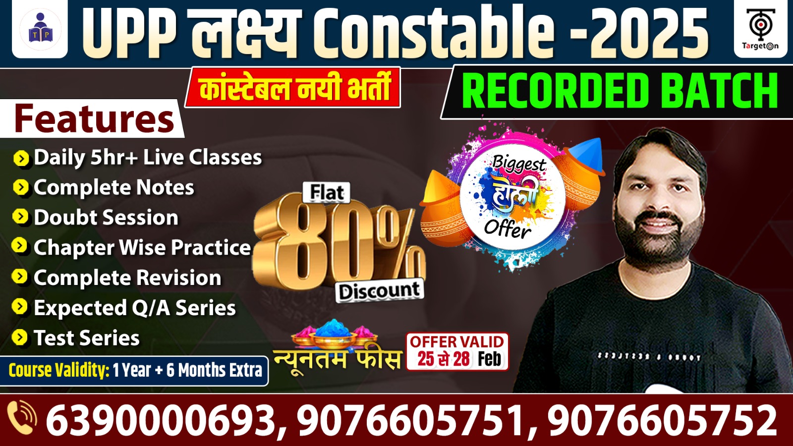 Recorded - UPP लक्ष्य Constable - 2025 