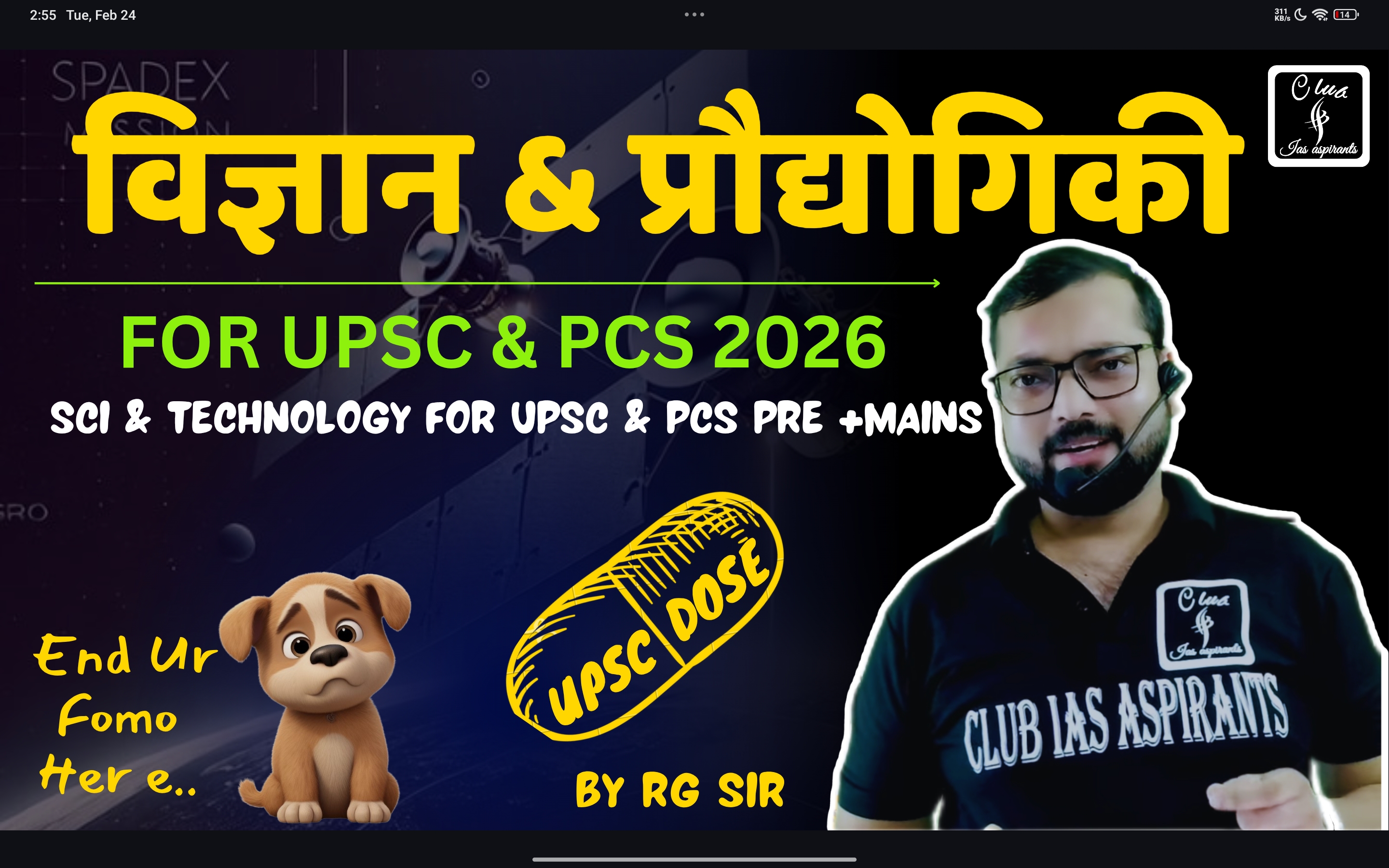 विज्ञान एवं प्रौद्योगिकी Classes for UPSC and State PCS