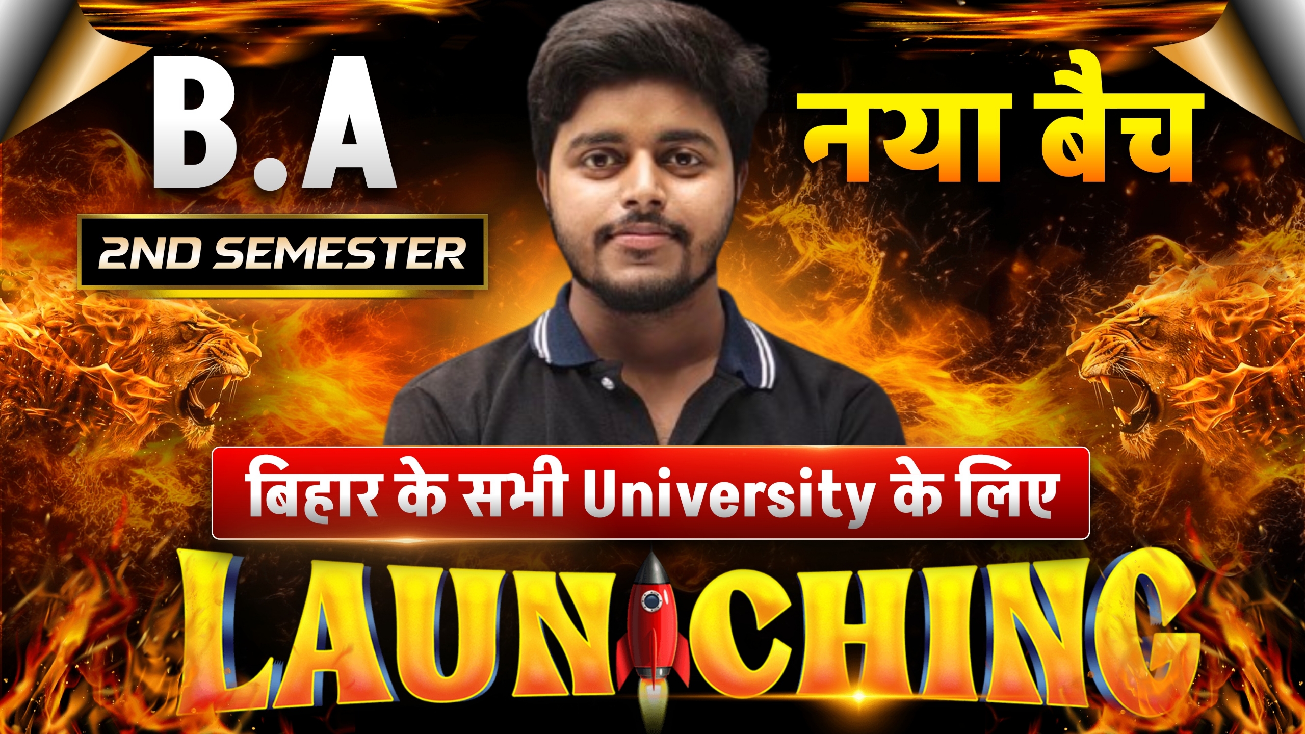 B.A 2nd Semester 2025 - New Batch