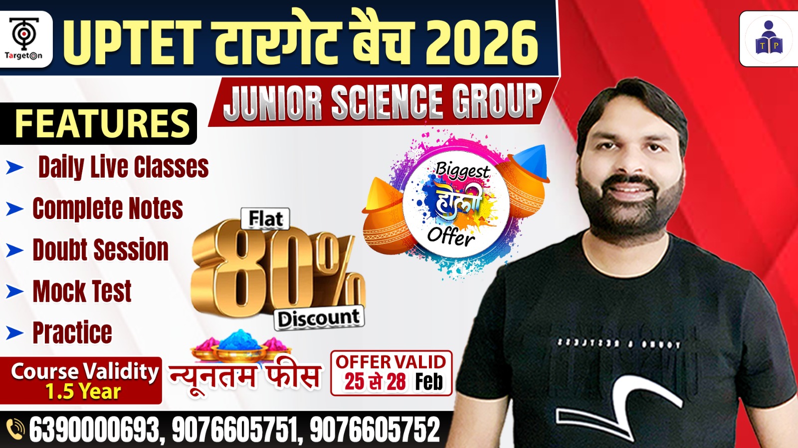 UPTET Target बैच - 2026 (Junior Science Group)