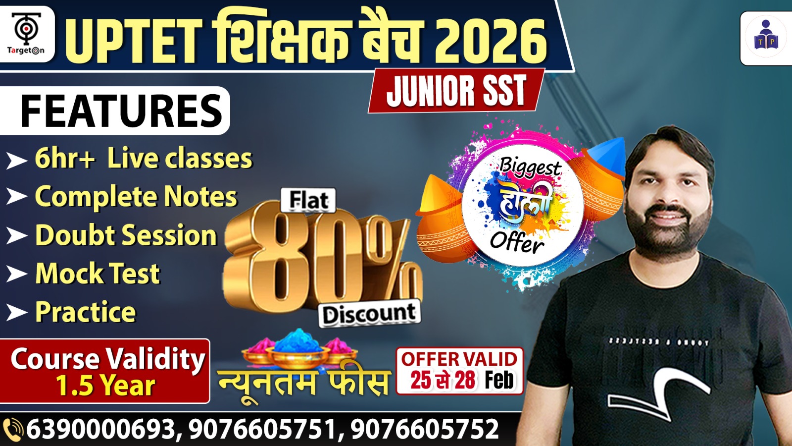 UPTET Target शिक्षक बैच - 2025 (Junior SST Group)