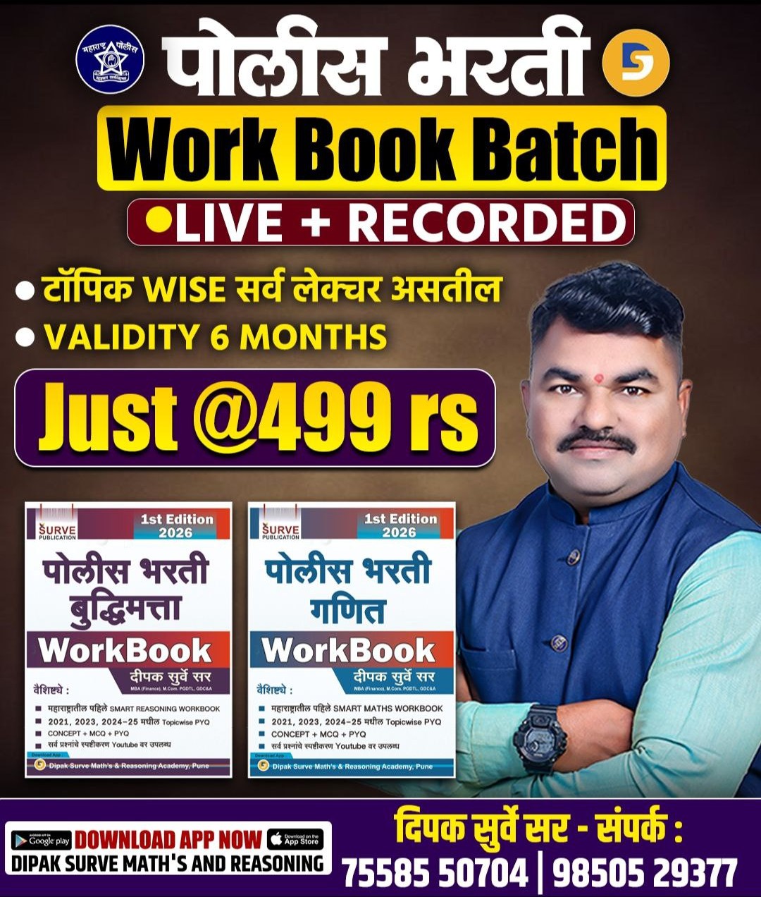 Work book Batch