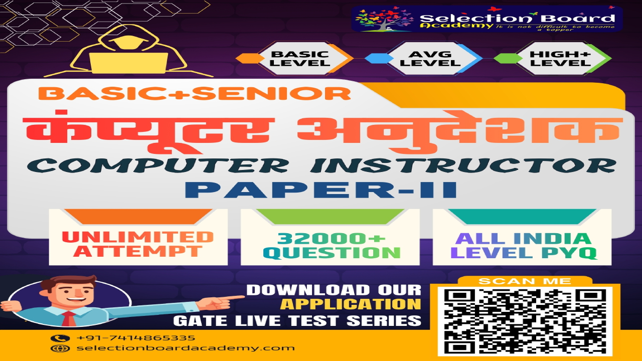 कंप्यूटर अनुदेशक 2026 | Basic + Senior | ALL INDIA PYQ TEST