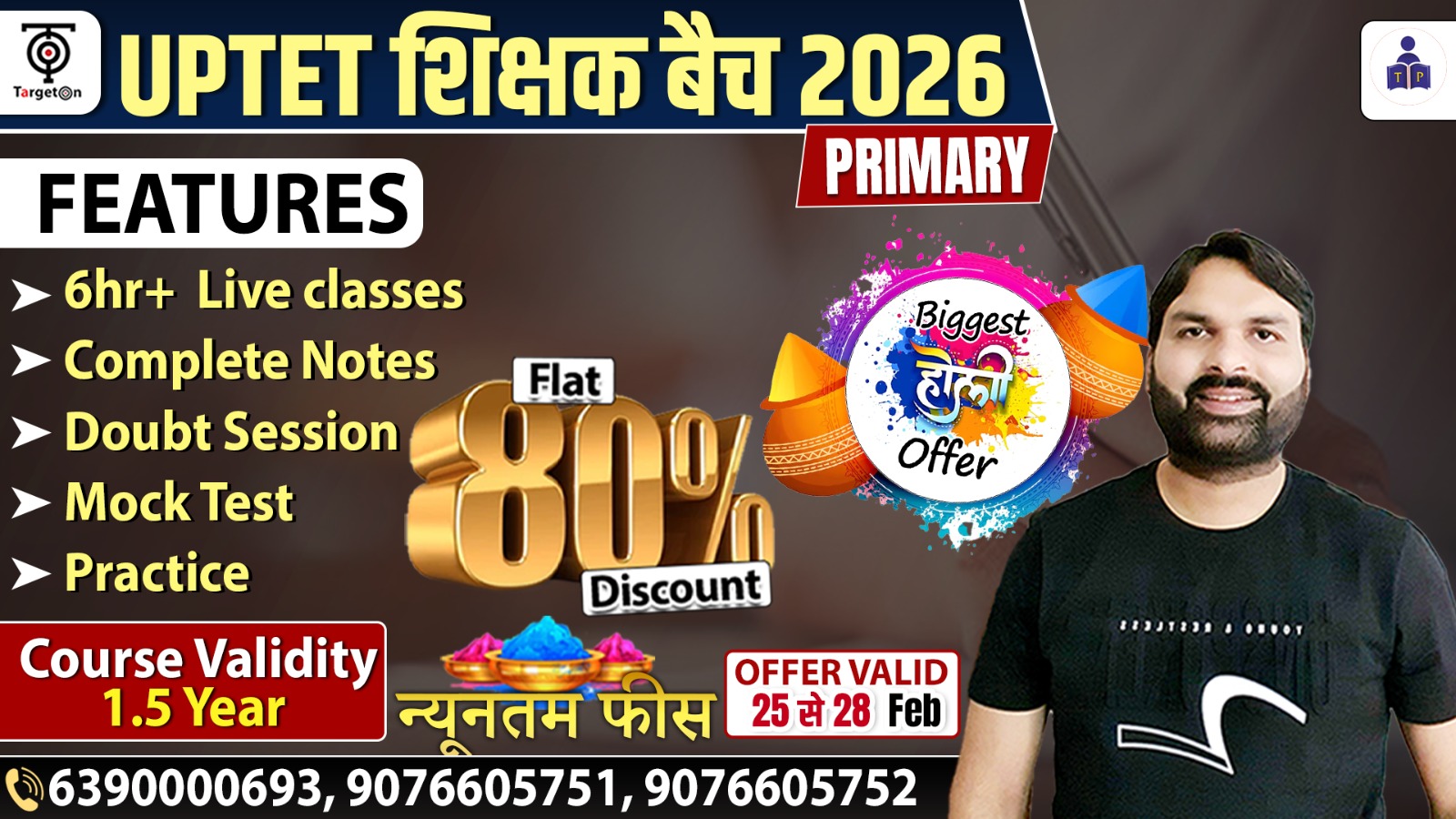 UPTET Target शिक्षक बैच - 2025 (Primary)