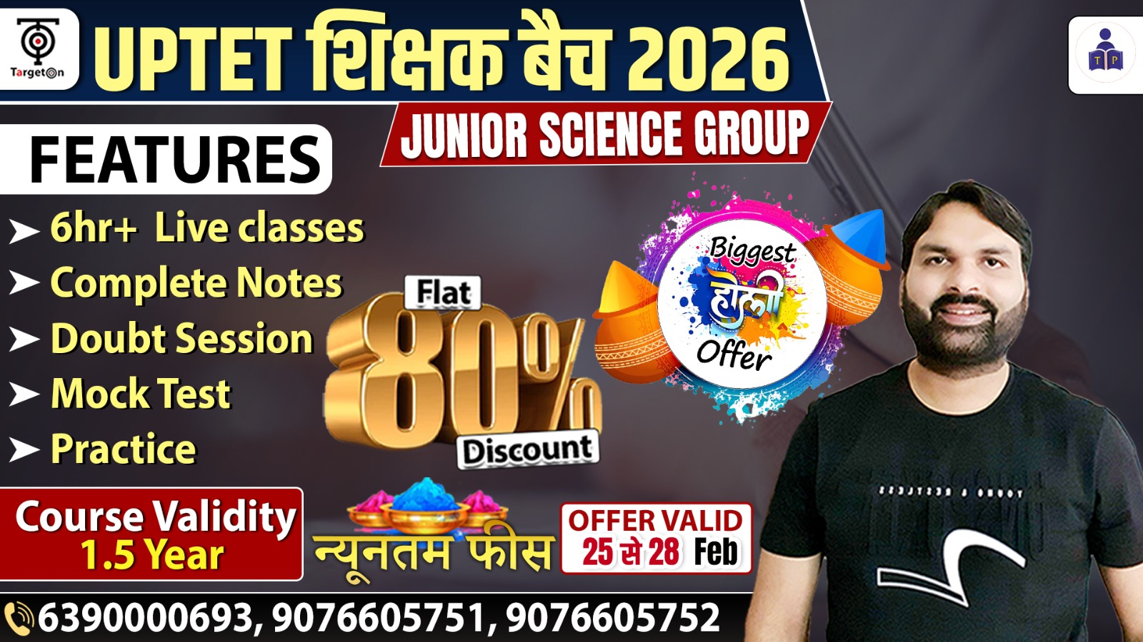 UPTET Target शिक्षक बैच - 2025 (Junior Science Group)