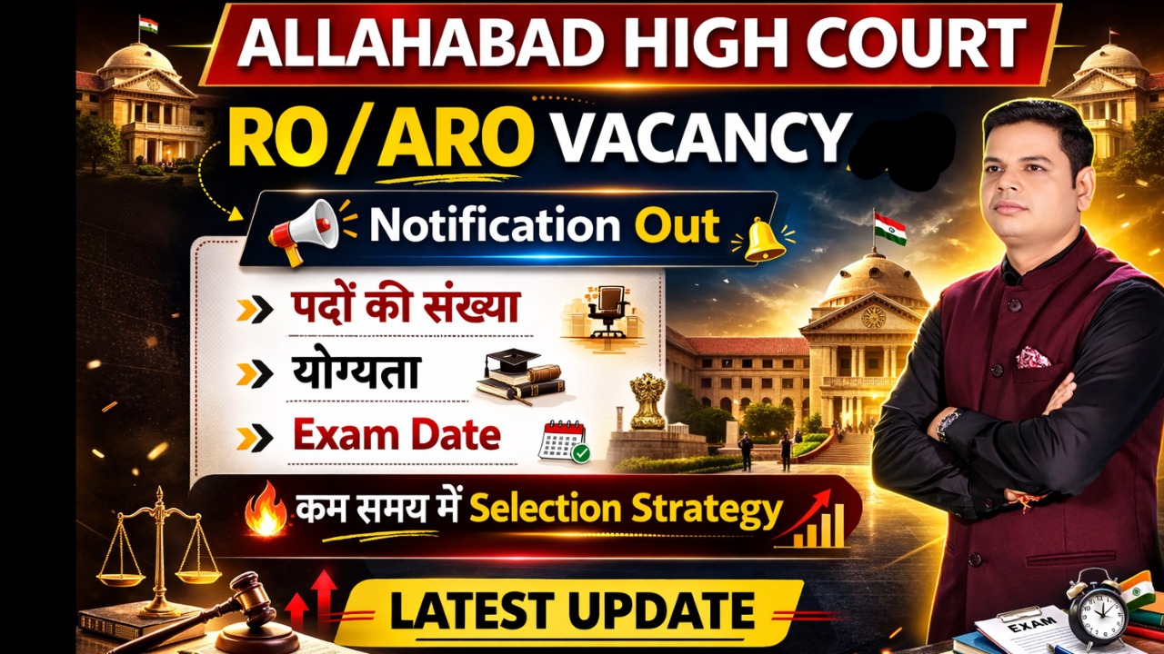 Allahabad High Court RO ARO BATCH 2026