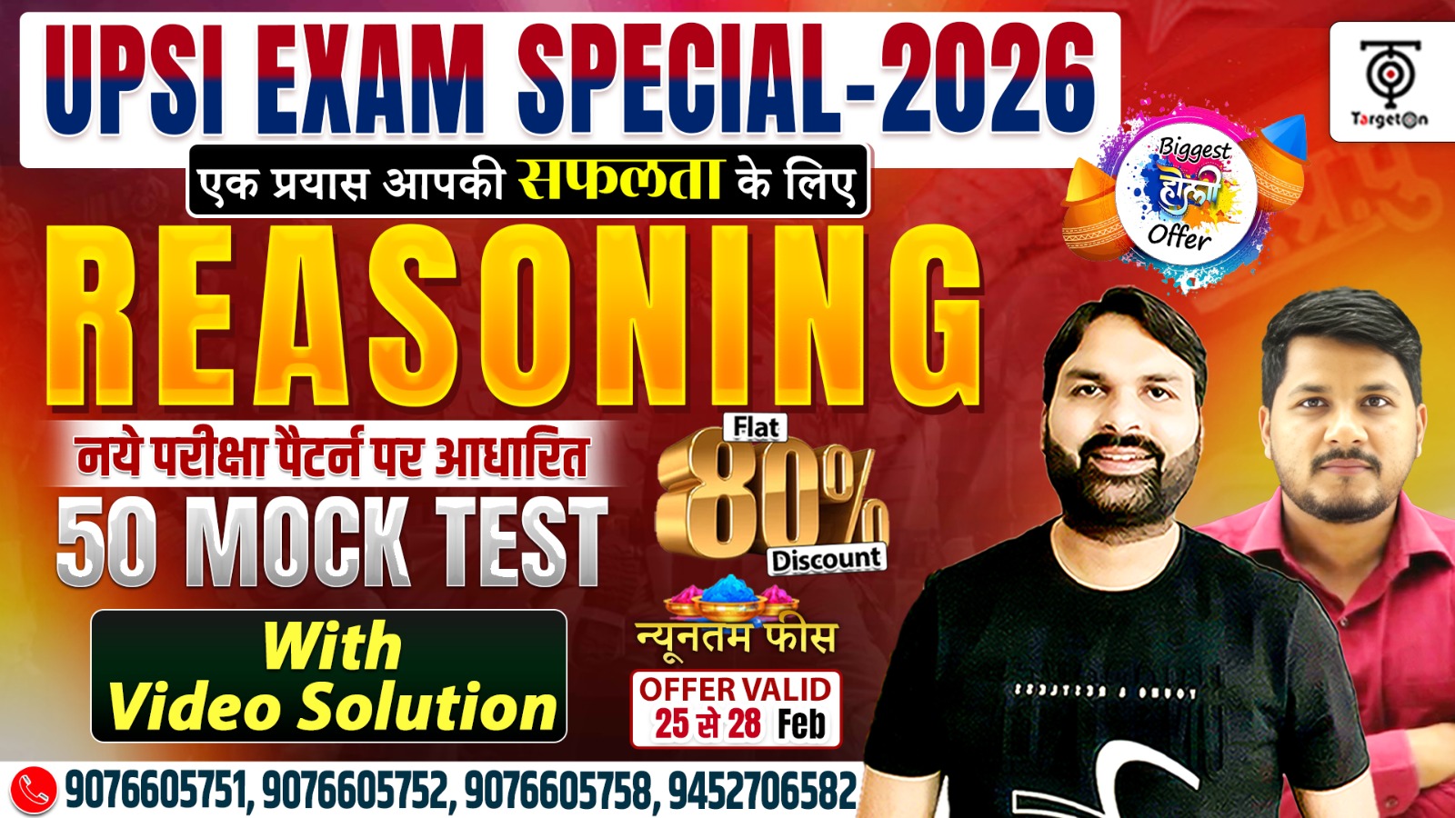 Reasoning Mock Test - UPSI 2025-26
