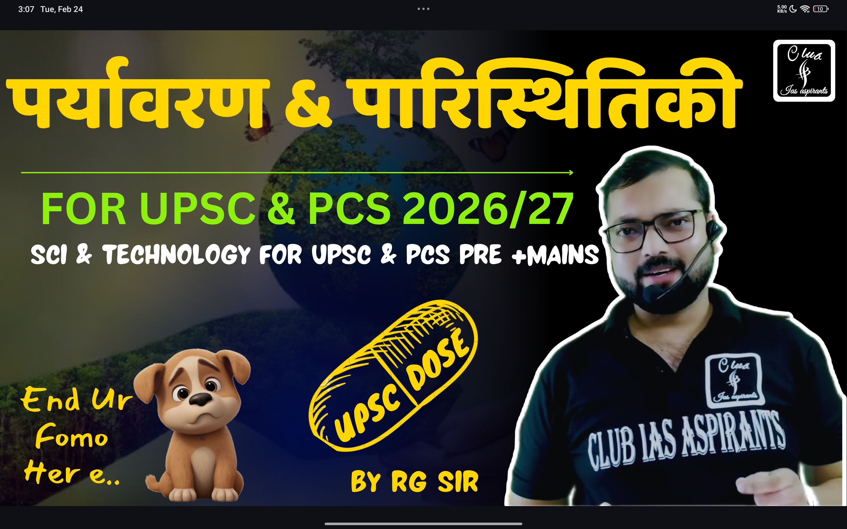 Environment / पर्यावरण Classes for UPSC and State PCS