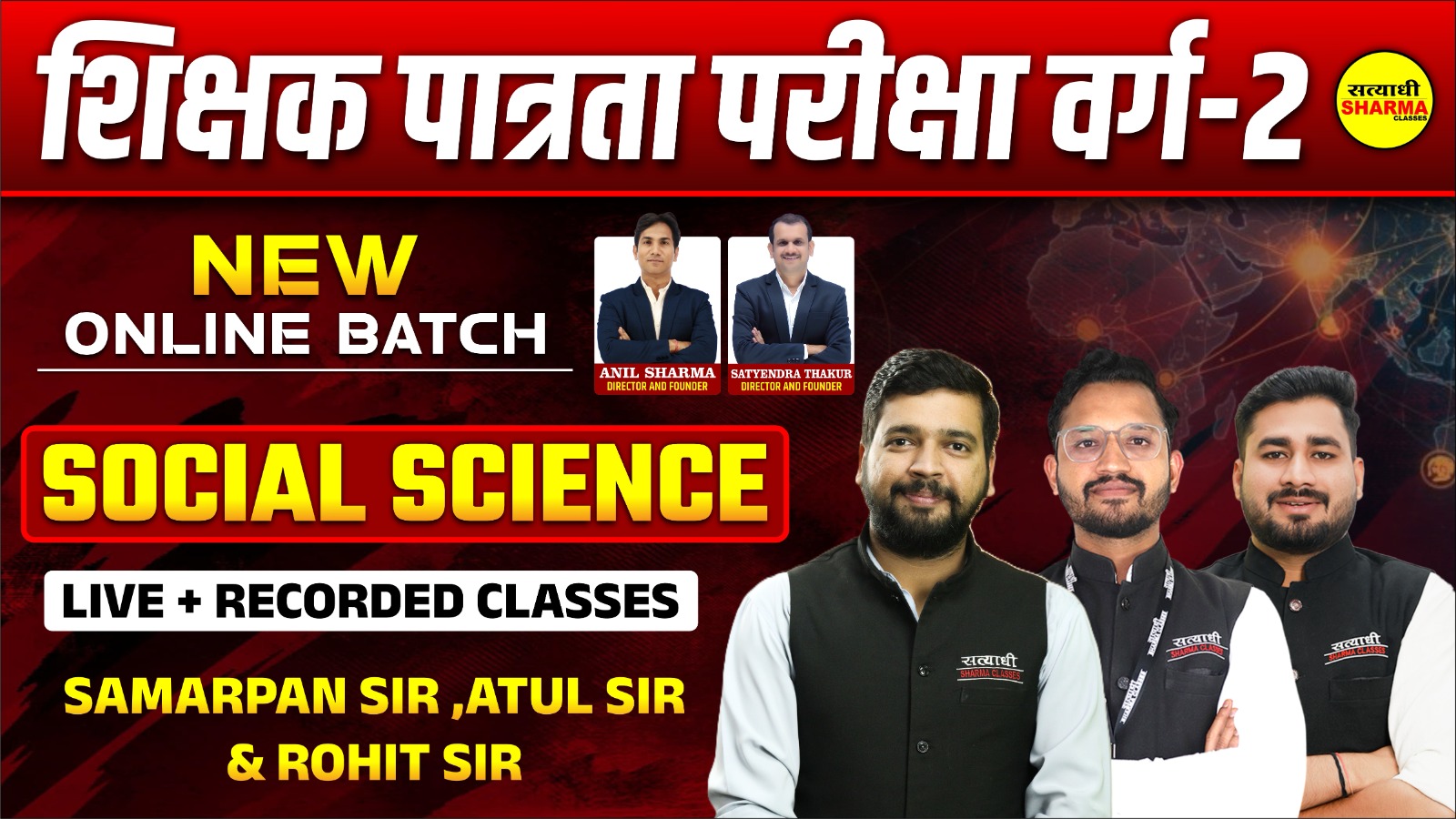Social Science | Shikshak Patrata Pariksha Varg 2