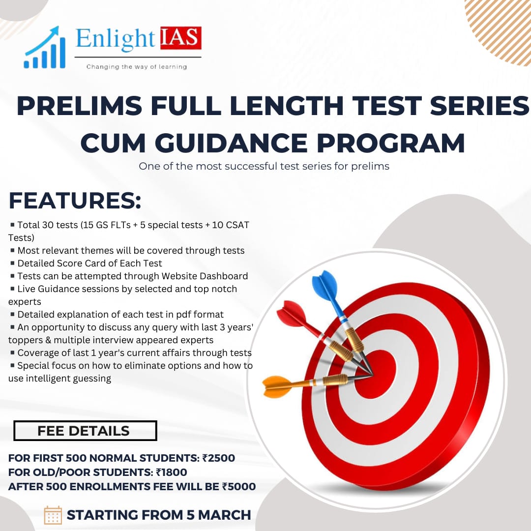 Prelims Full Length Test Series cum Guidance Program 
