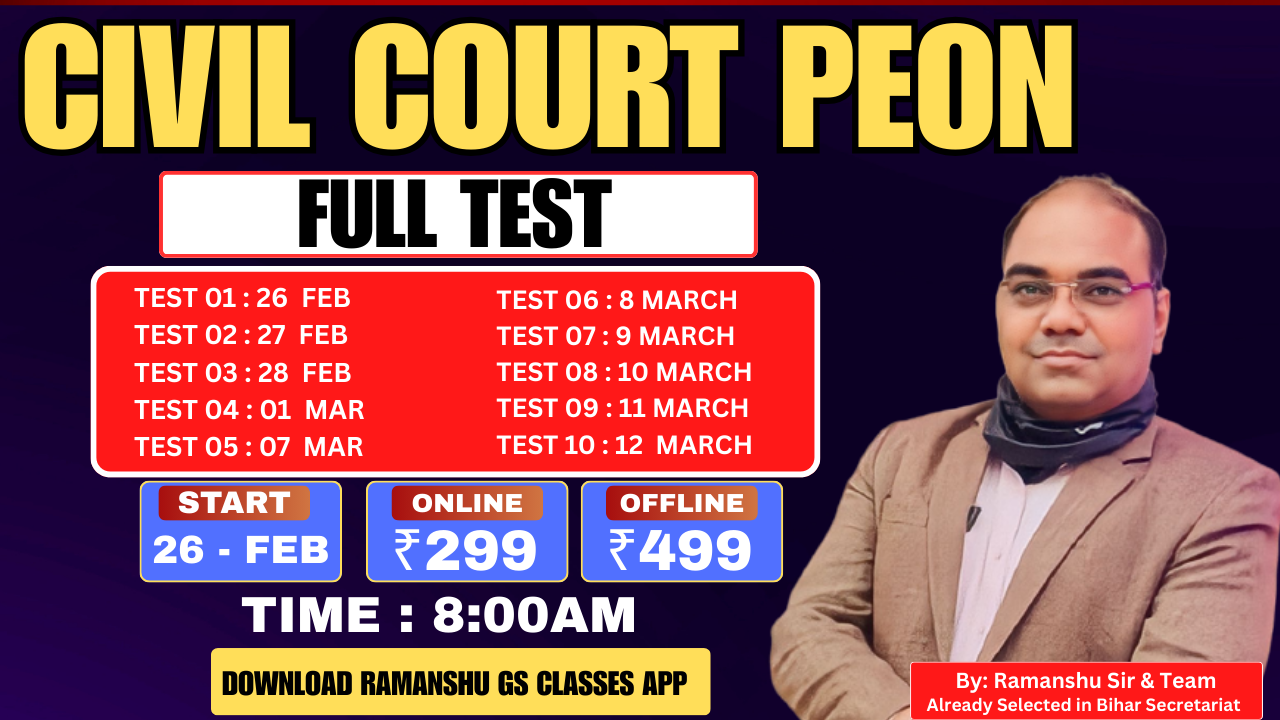 BIHAR CIVIL COURT PEON TEST SERIES