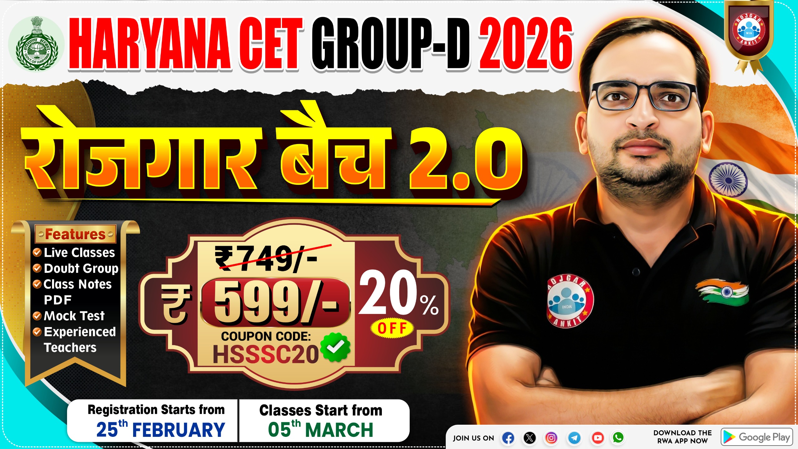 Haryana CET Group-D 2026 – रोज़गार बैच 2.0 