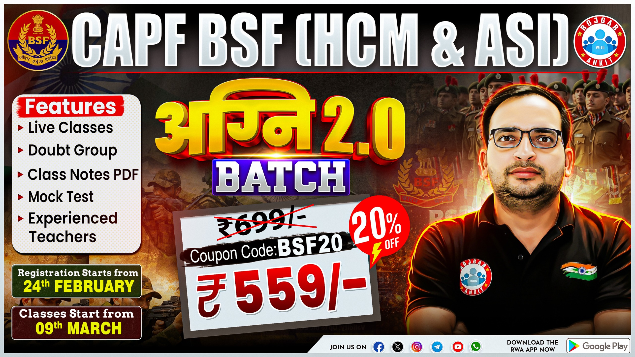  CAPF BSF (HCM & ASI) 2026 –  अग्नि 2.0 बैच 