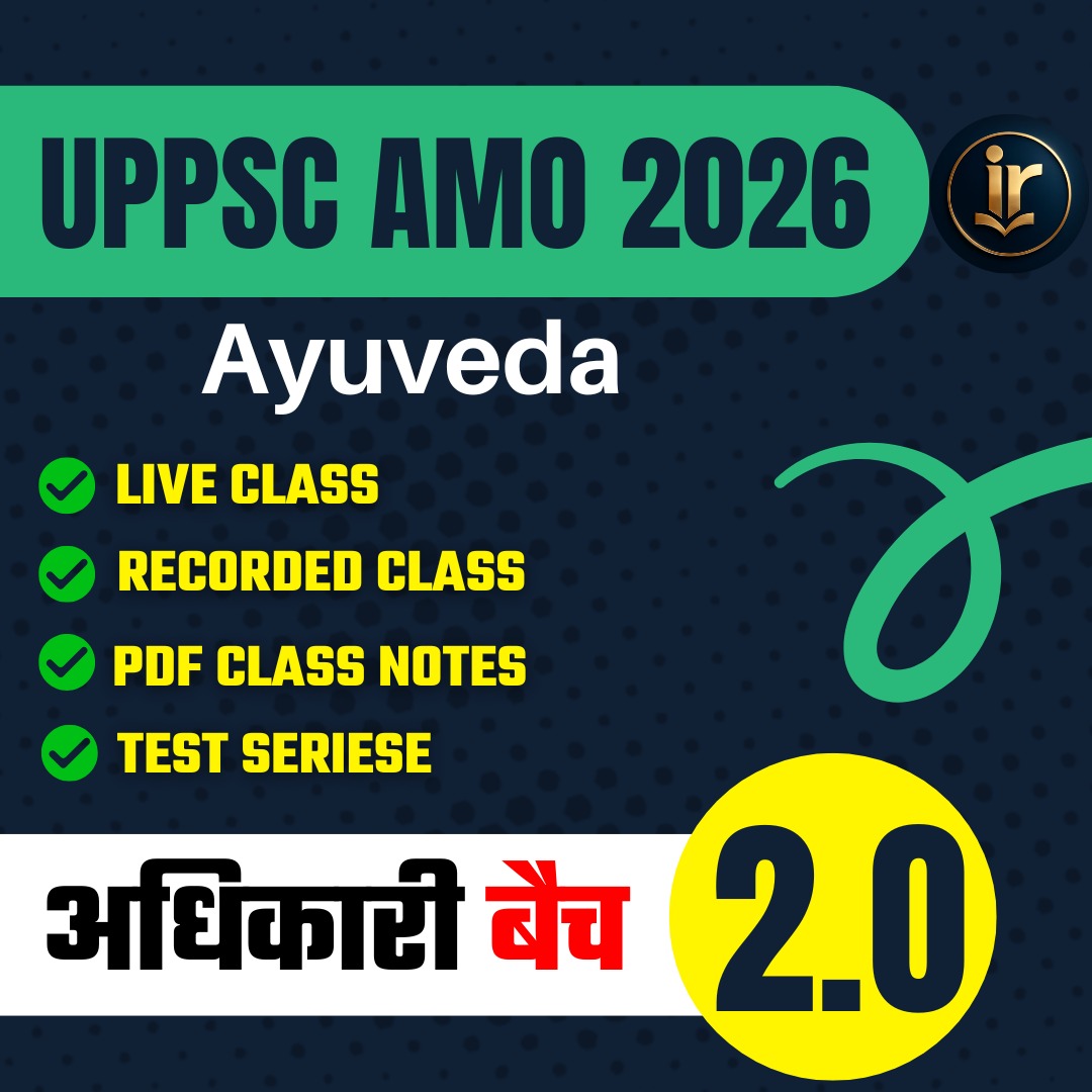 अधिकारी बैच2.O | ADHIKARI BATCH UPPSC AMO Course 2025-26 Complete AMO 2026 Exam Oriented Batch | Online Live + Video Classes by Dr Shiv Kumar Sir & Team