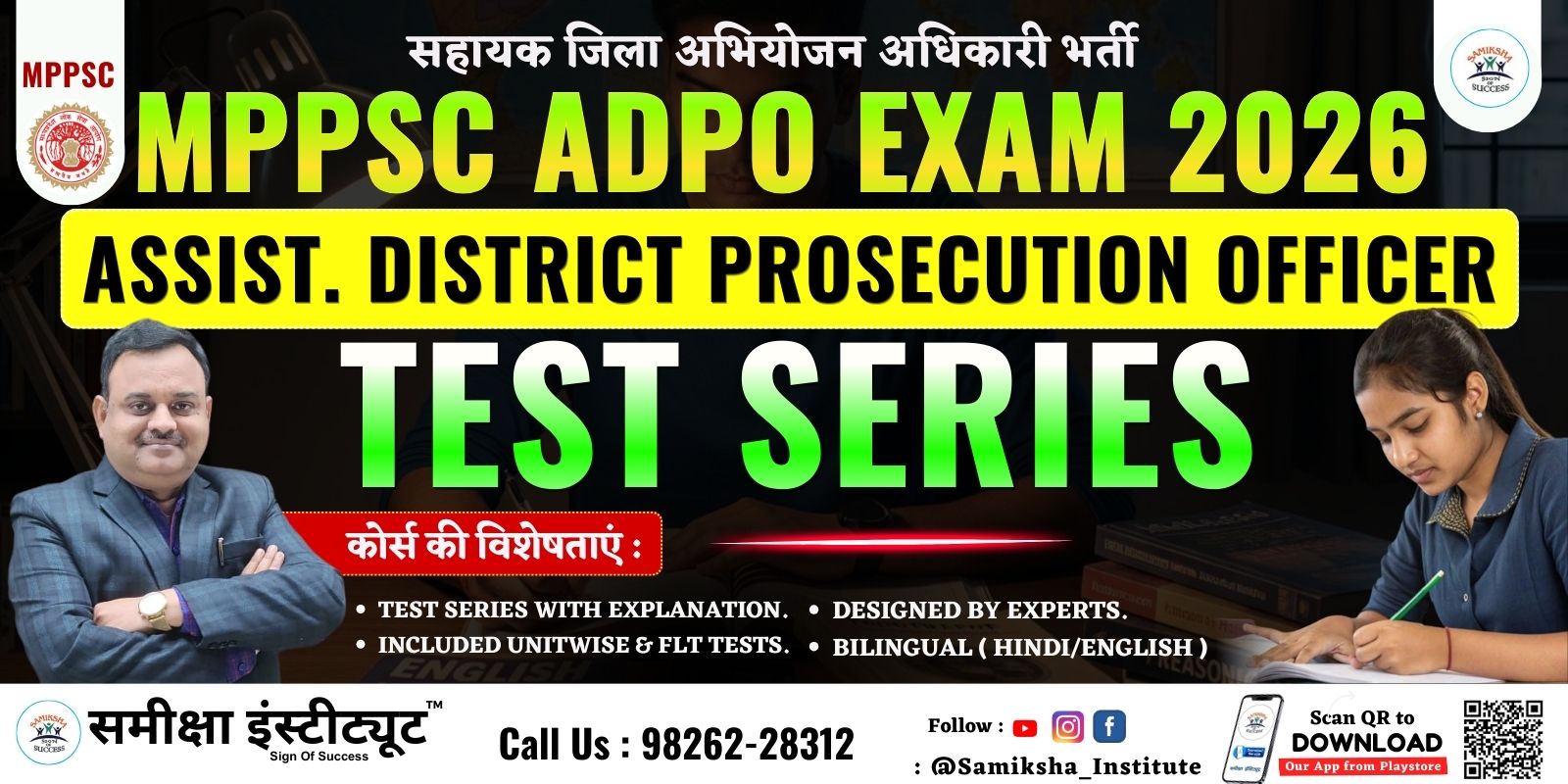 ADPO EXAM 2026 TEST SERIES (Assistant District Prosecution Officer) 