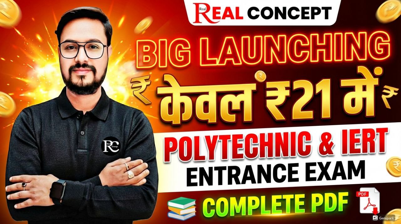 IERT & POLY. (COMPLETE) PDF