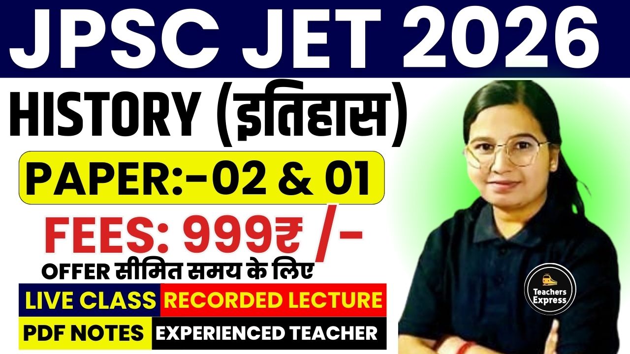 JPSC JET [HISTORY-इतिहास] PAPER:-01-02