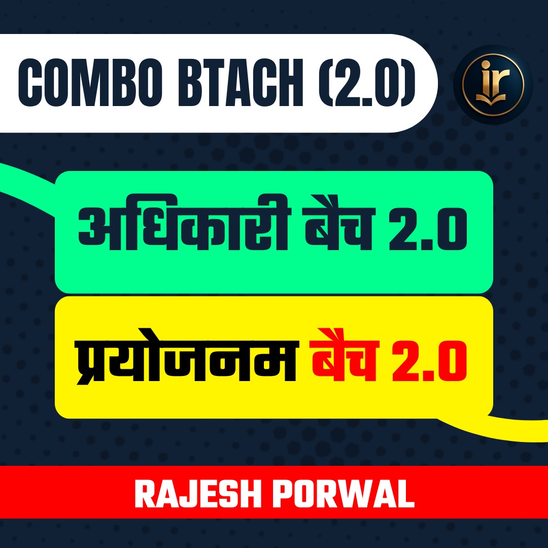 COMBO BATCH 2.O | AMO + MOCH BATCH 2025-26 AYUSH MEDICAL Officer Complete AMO + MOCH Exam Orianted Batch | Online Live Classes by Rajesh Porwal Sir