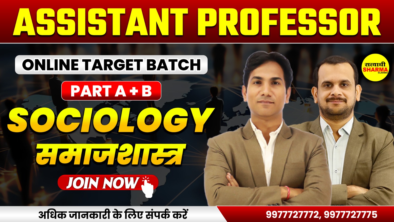 Sociology | Assistant Professor