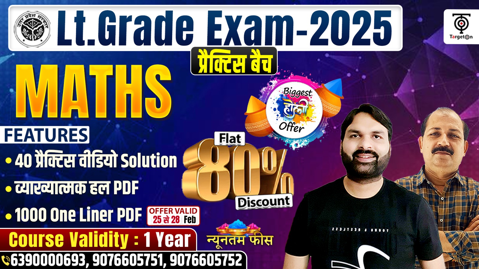 LT Grade - Practice Batch - Maths