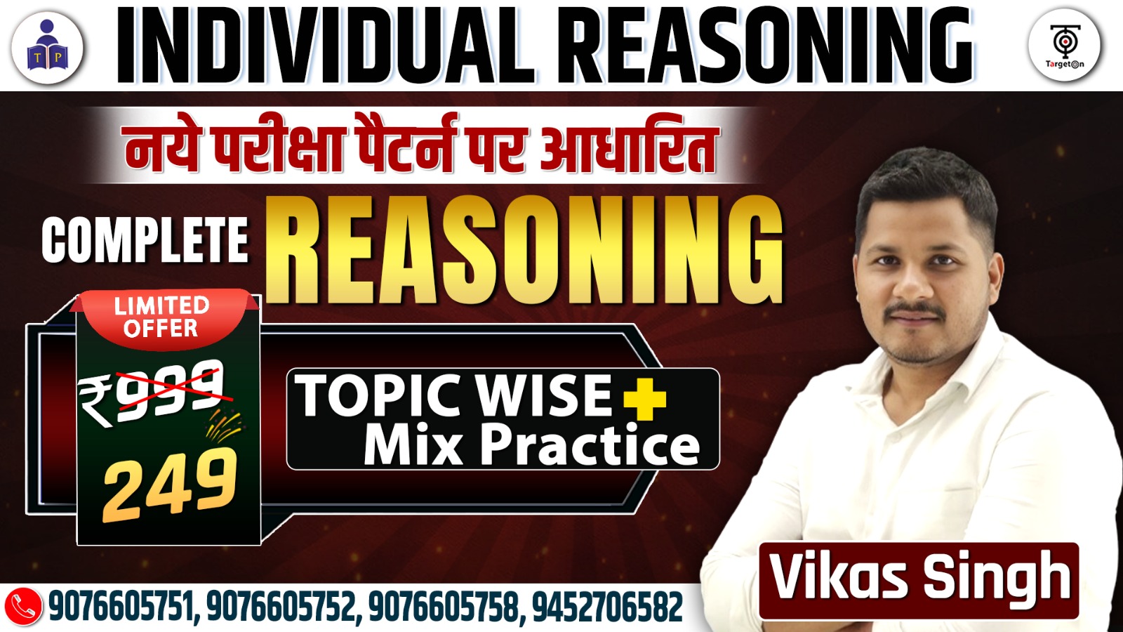 Indidual Reasoning - For All Competitive Exams