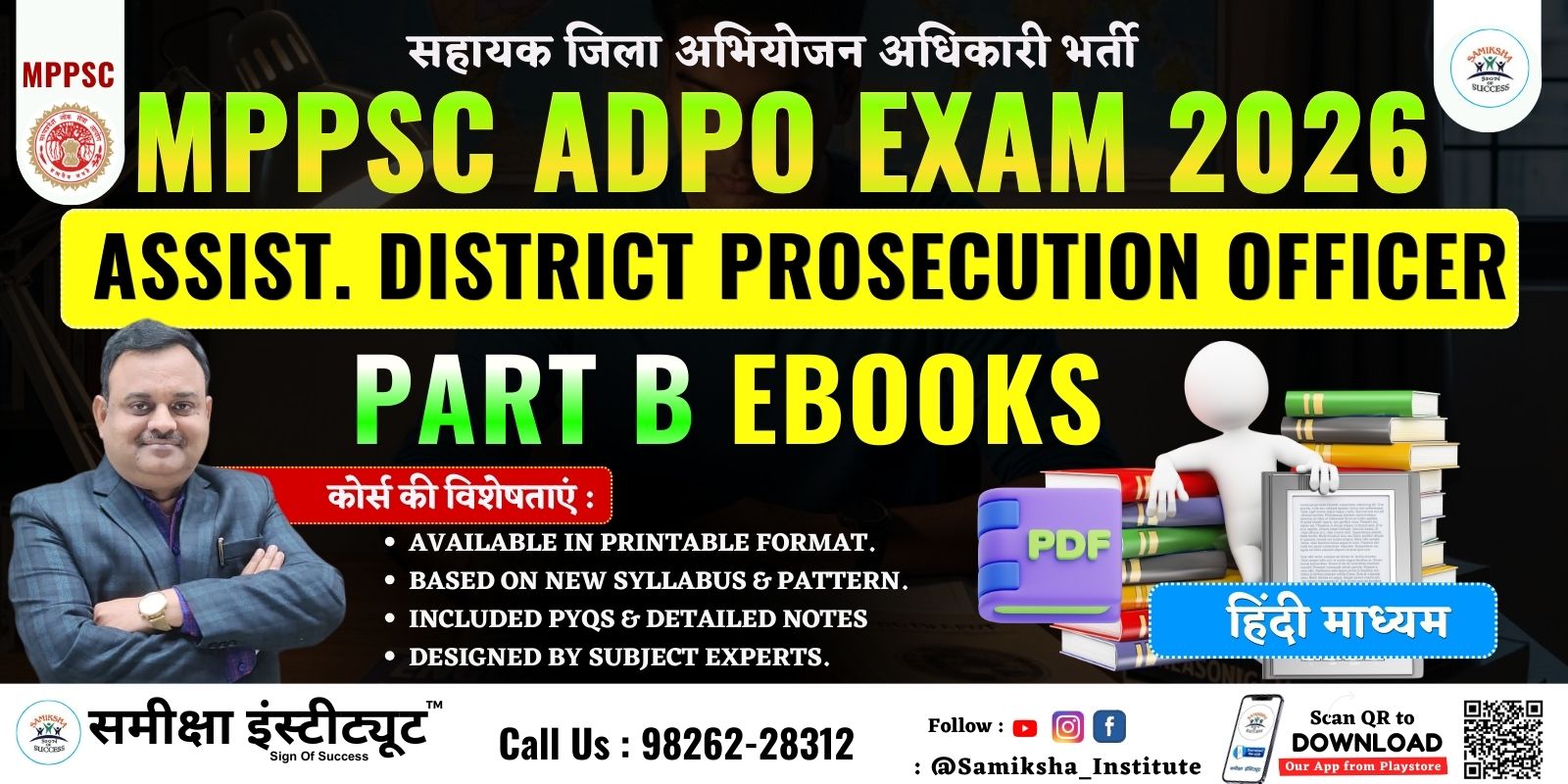 ADPO EXAM 2026 PART B EBOOKS IN HINDI (Assistant District Prosecution Officer) 
