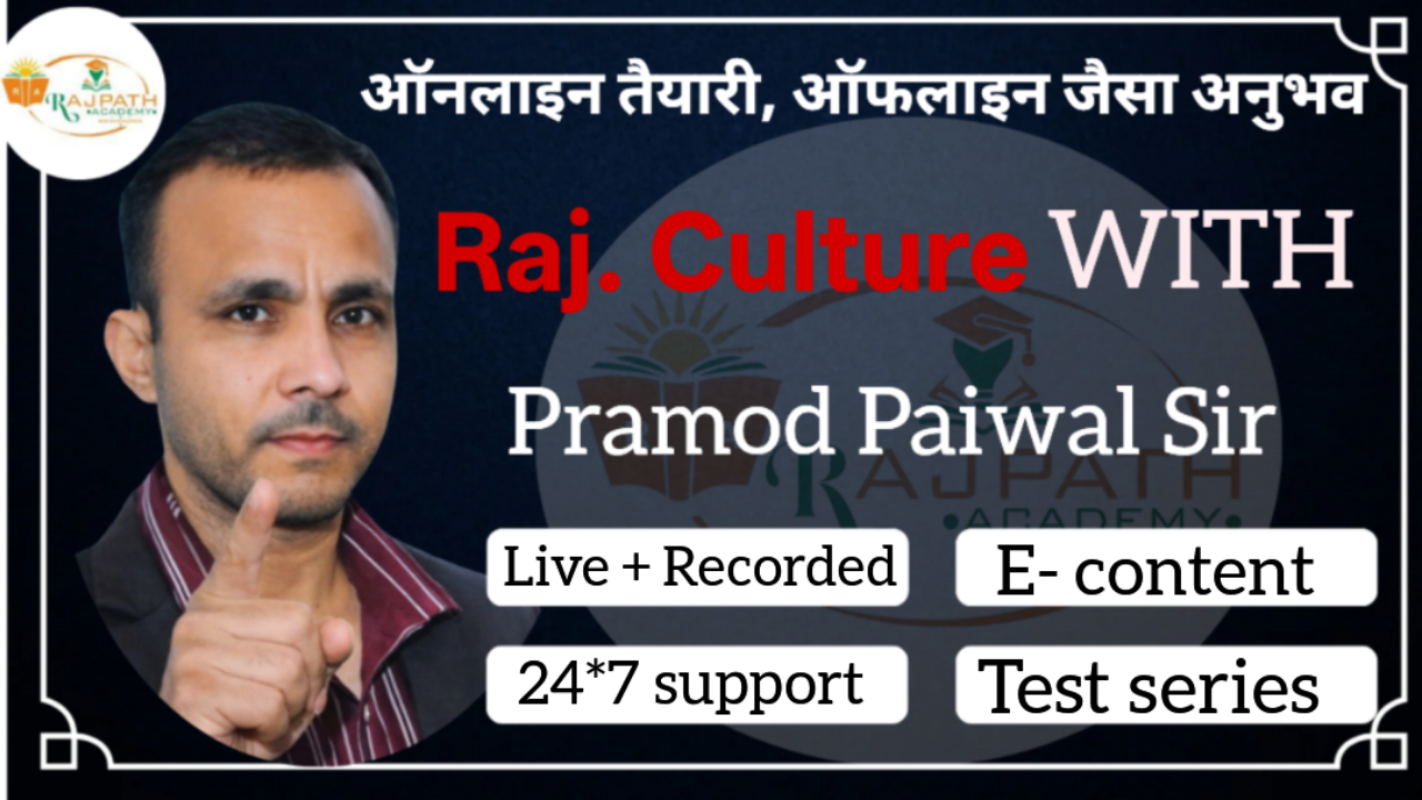 Art & Culture  With Pramod Sir