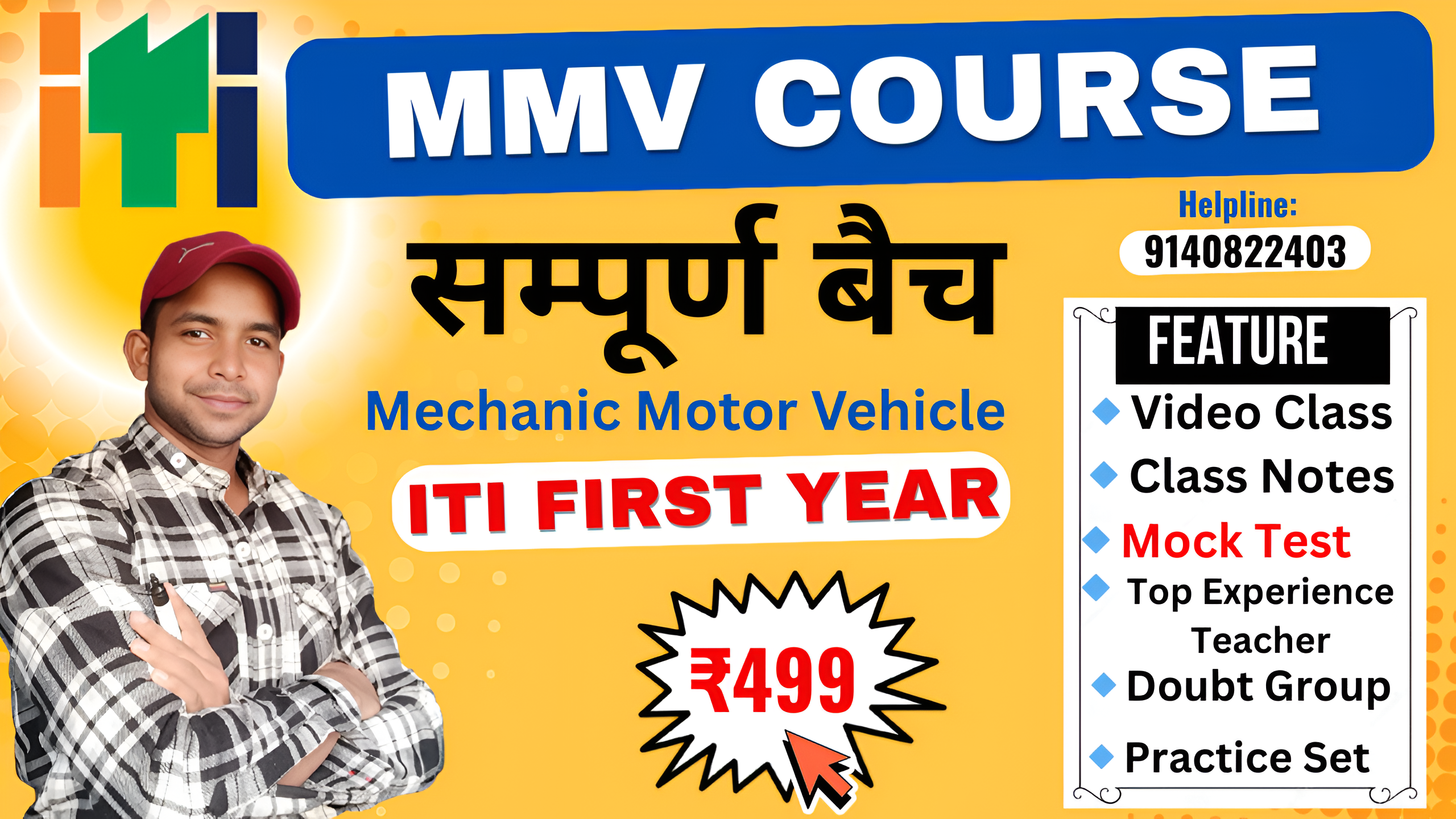 ITI MMV - 1st Year Complete Course