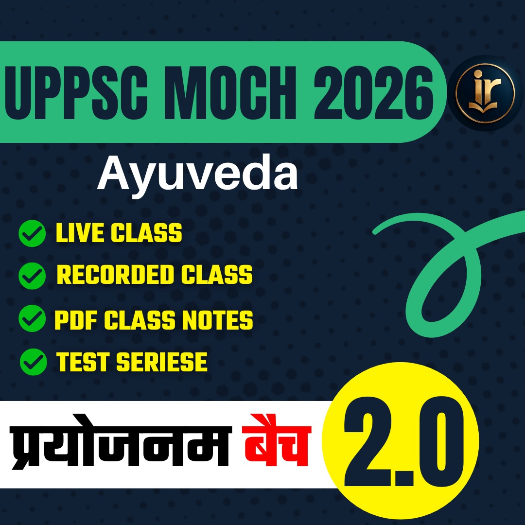 प्रयोजनम बैच 2.O | PRAYOJANAM BATCH UPPSC MOCH Course 2025-26 Complete MOCH 2026 Exam Oriented Batch | Online Live + Video Classes by Dr Shiv Kumar Sir & Team