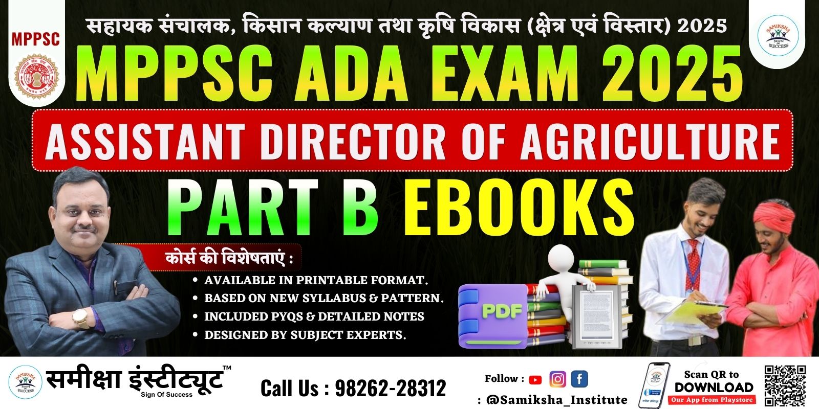 MPPSC ADA (Assistant Director of Agriculture ) PART B EBOOKS