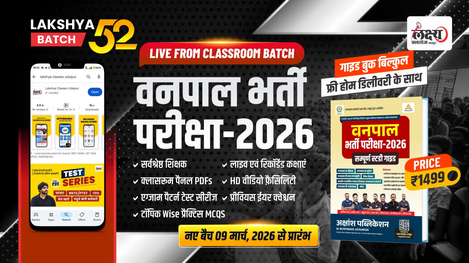 Forester ( वनपाल ) लक्ष्य बैच 52 Live From Classroom Course With Free Guide Book