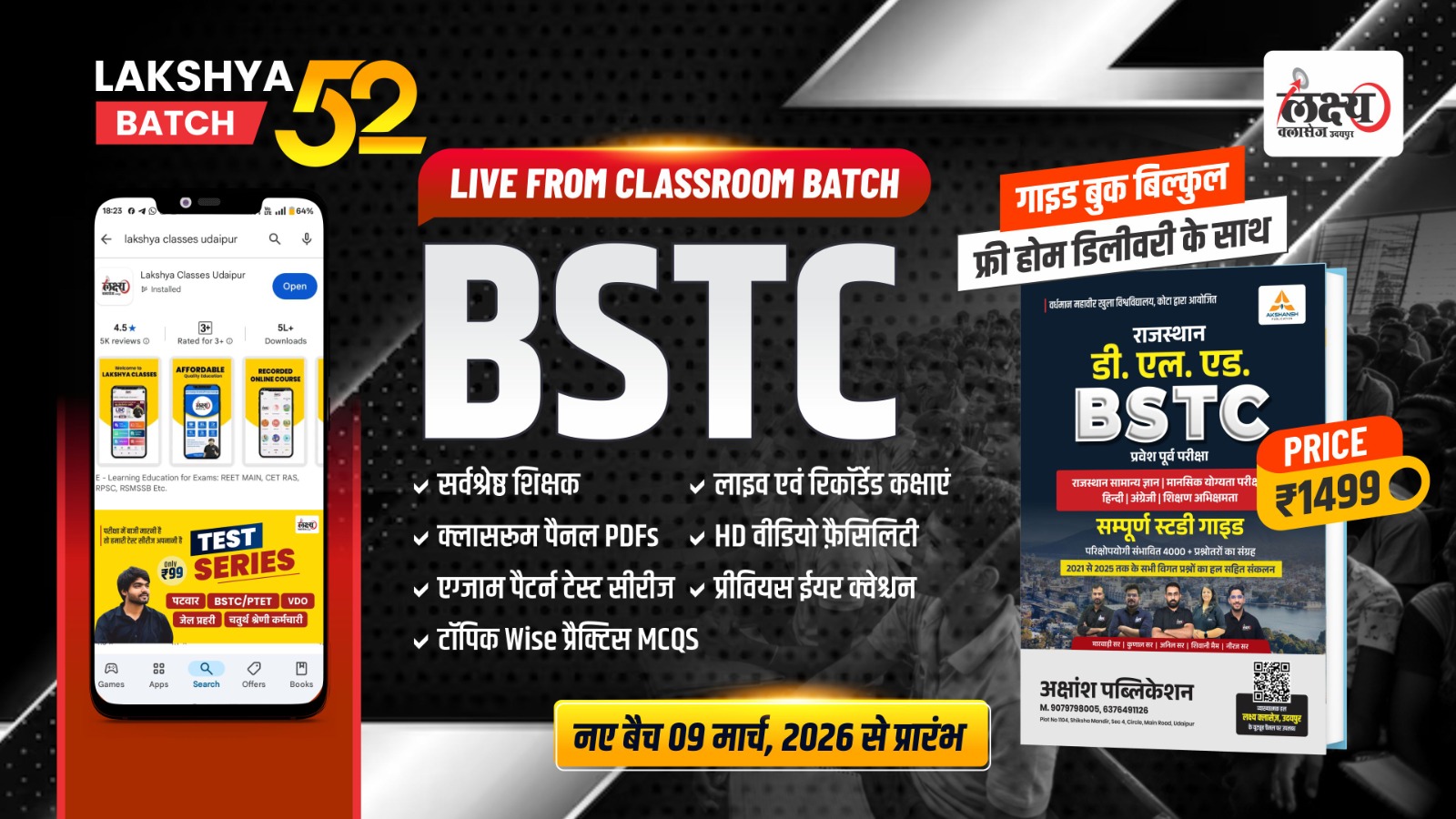 BSTC 2026 लक्ष्य बैच 52 Classroom Live Batch With Free Guide Book