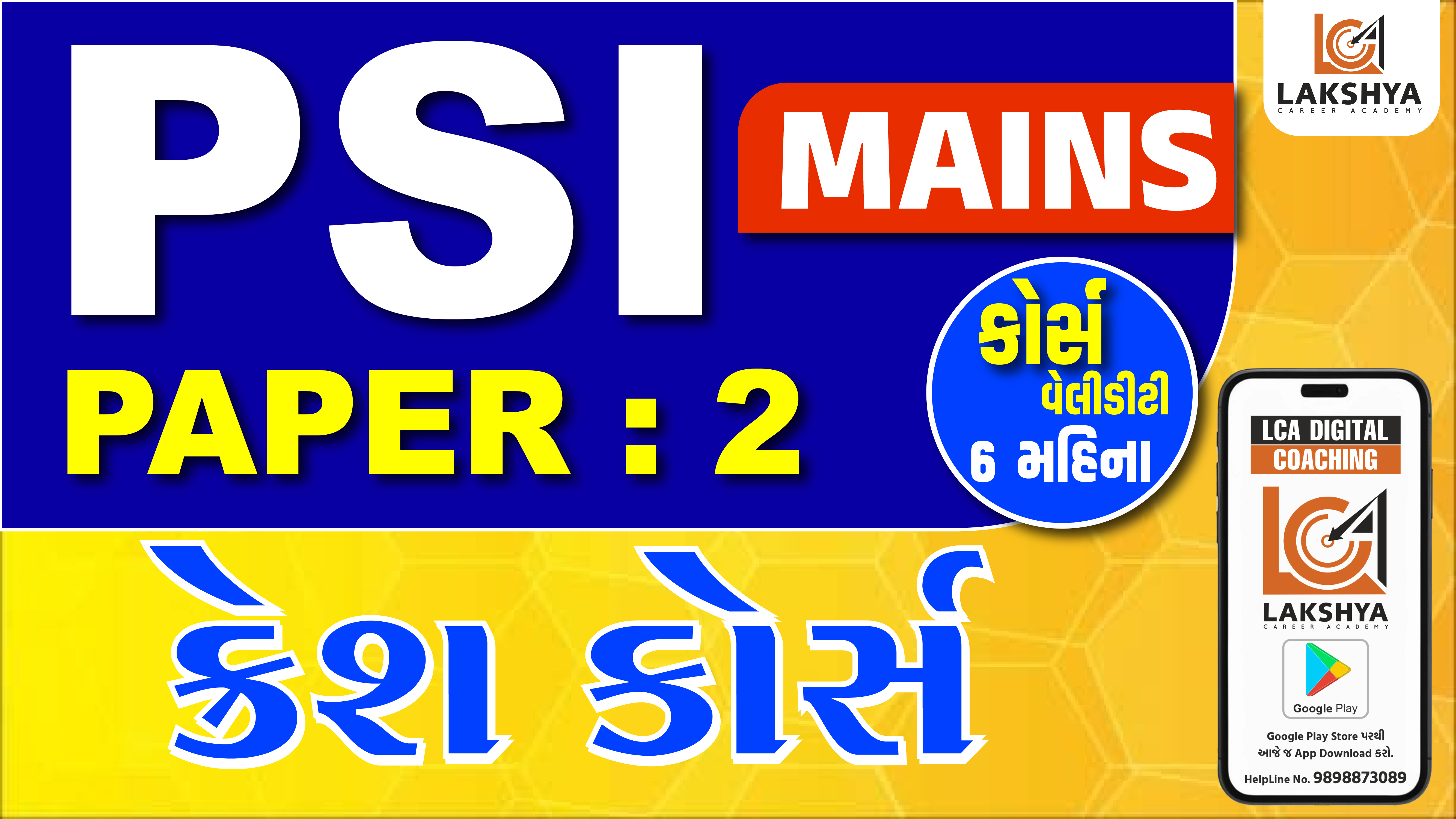 PSI PAPAER PART 2 MAINS COURSE